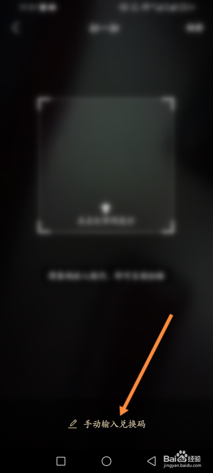 看理想软件怎么手动输入兑换码