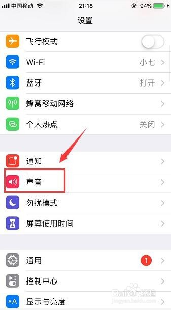 怎么关闭手机打字声音