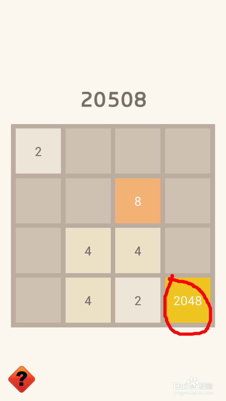 2048游戏攻略(教你玩到4096!)