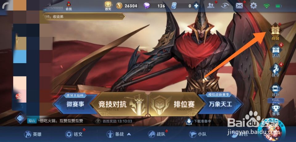 王者荣耀四周年限定皮肤是叫什么