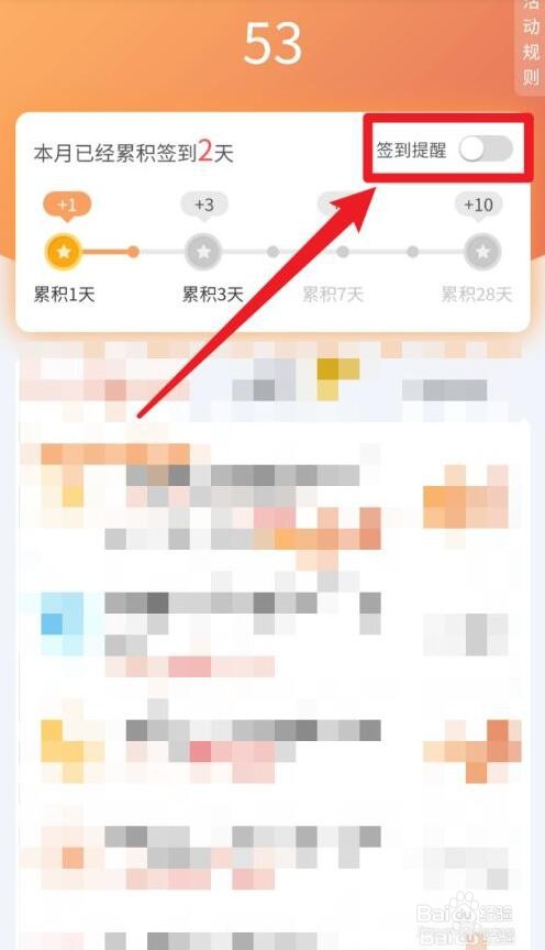 和彩云网盘怎么领取会员