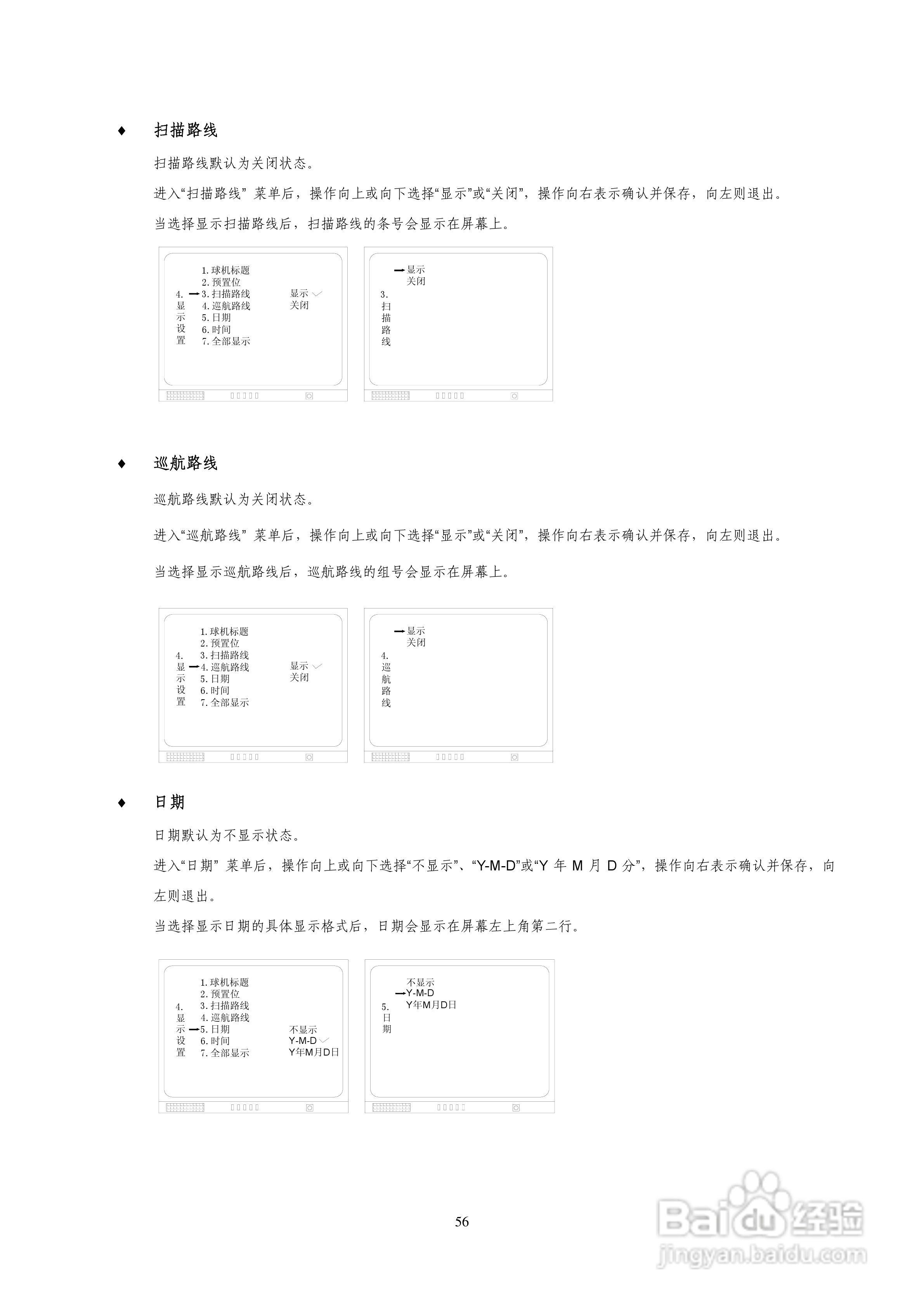 索尼VK-S274ER智能高速球型摄像机使用说明书:[6]