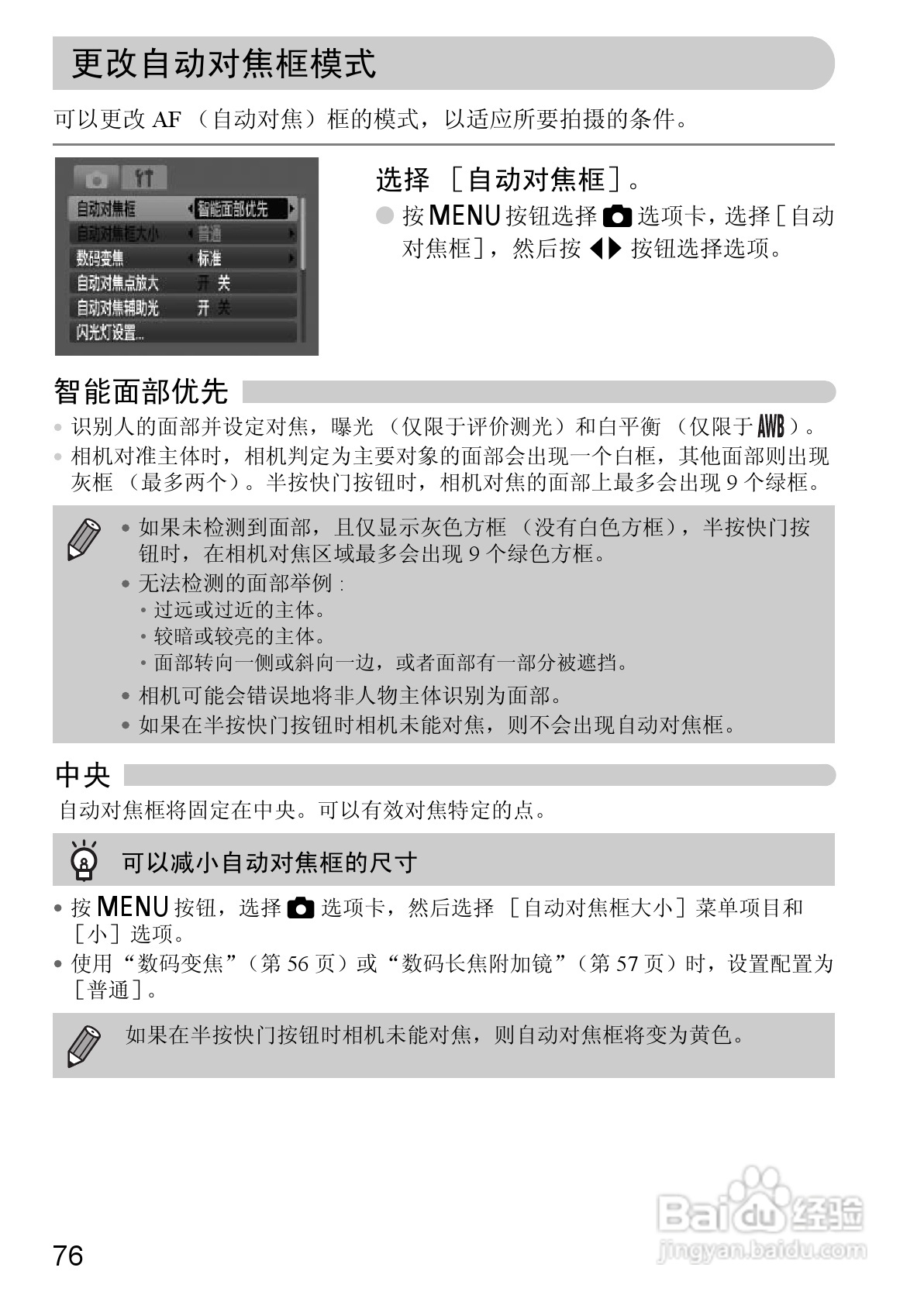 佳能IXUS9515数码相机使用说明书:[8]