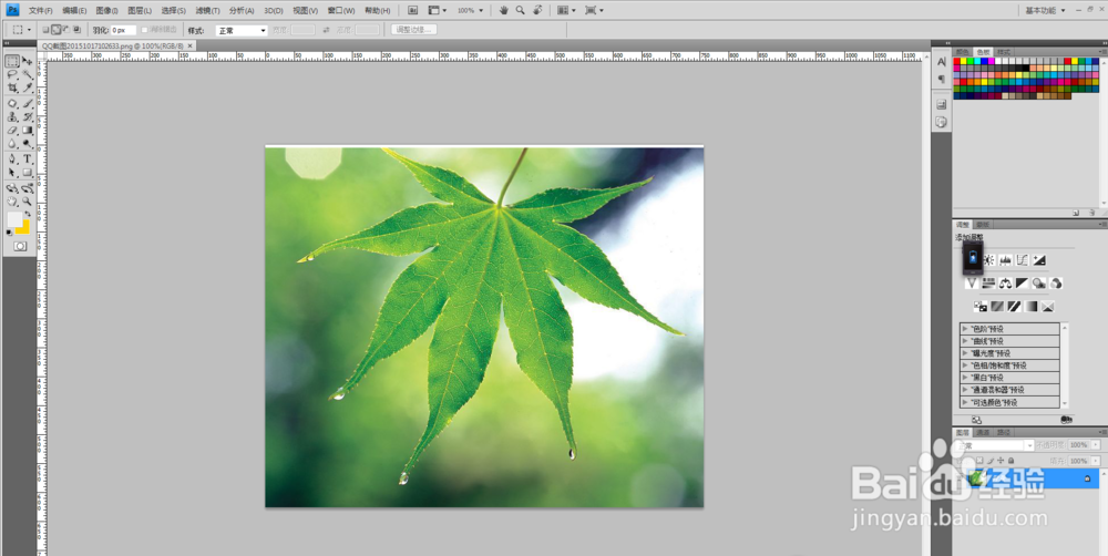 在ps中如何抠图