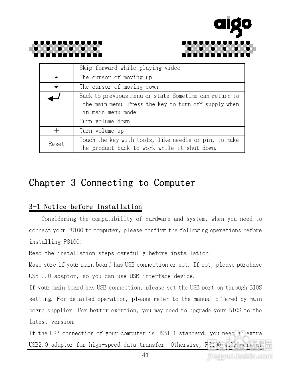 爱国者P8100数码相机伴侣王说明书:[5]