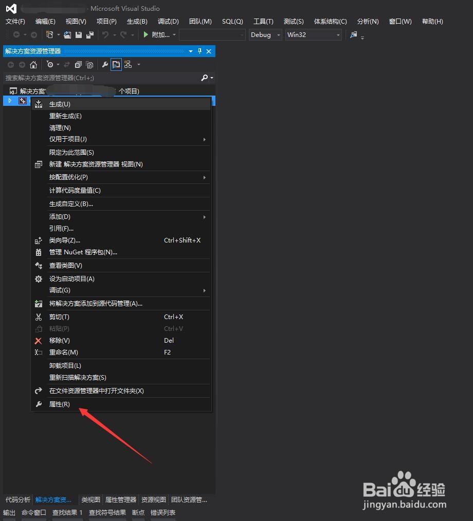 Visual Studio 2012怎么设置警告等级