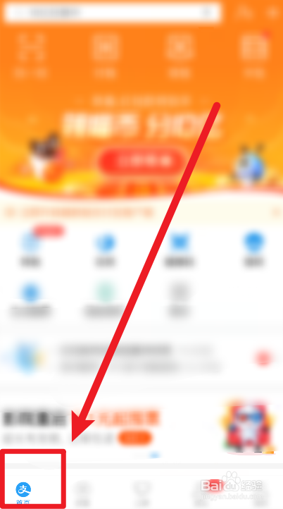 换手机怎么登录健康码