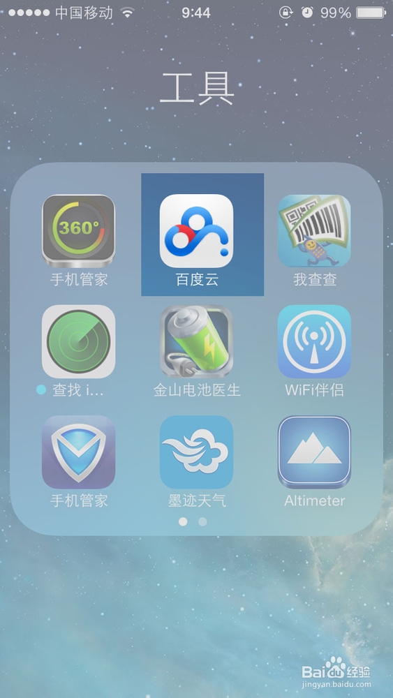 苹果iphone如何备份照片