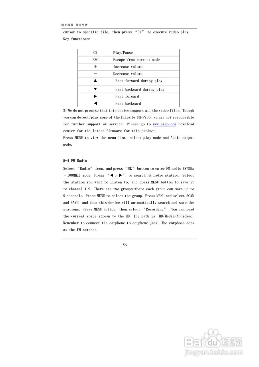 爱国者P706数码相机伴侣王说明书:[6]