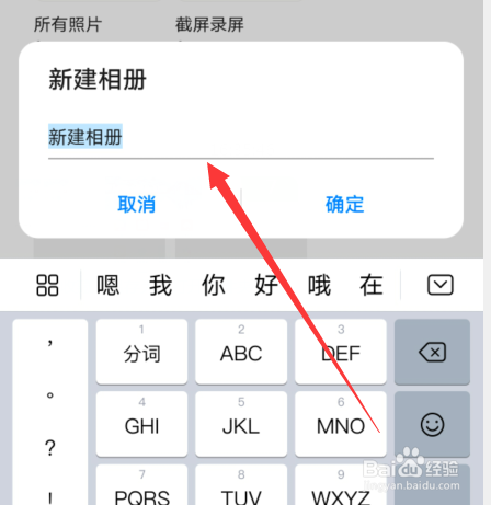 对方微信表白截图怎么保存