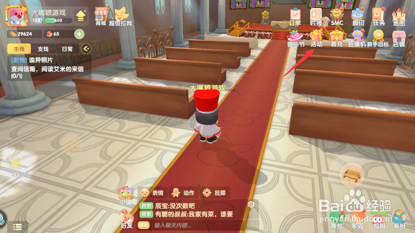 摩尔庄园咕咕套装怎么获得