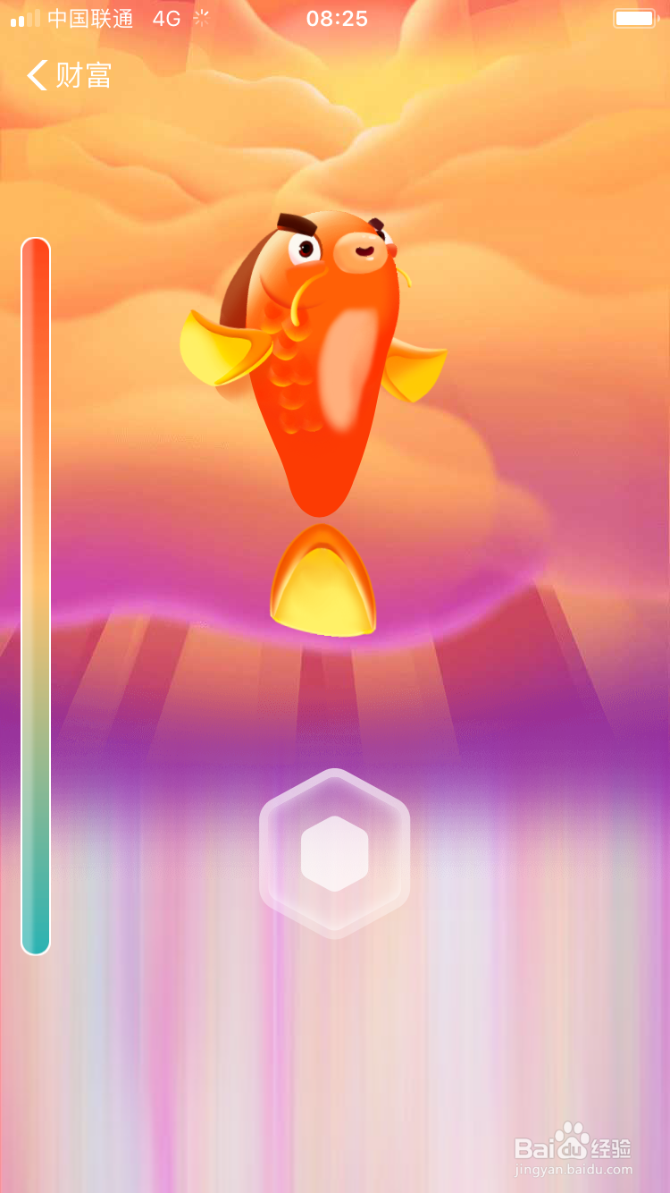 支付宝新年活动鱼跃龙门得余额宝体验金活动攻略