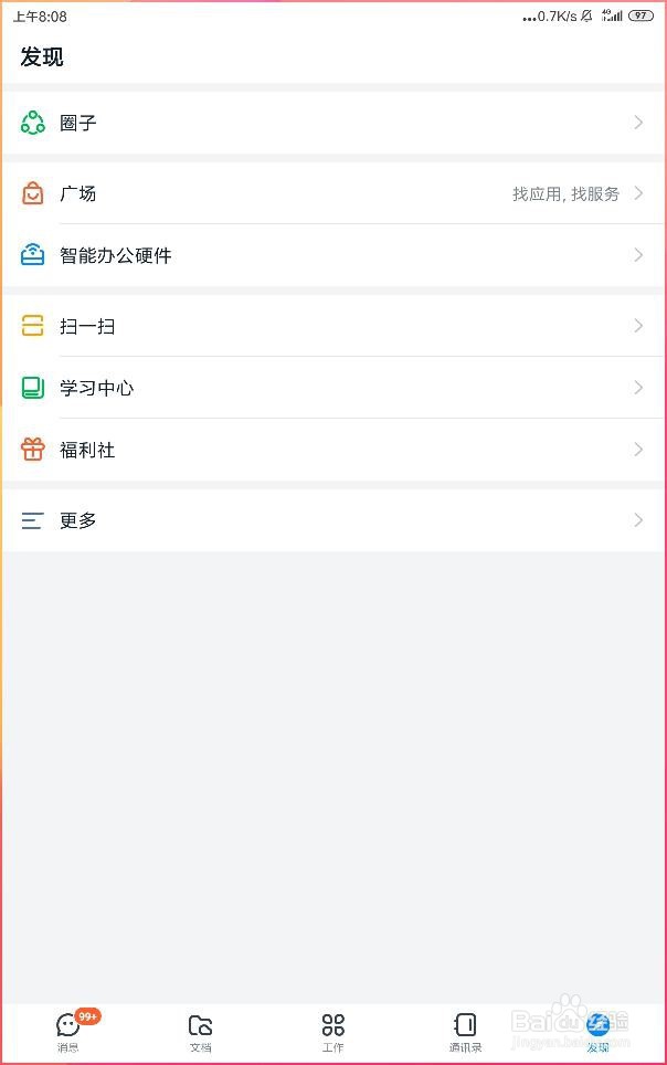 如何用钉钉扫一扫识别合作伙伴名片的电话号码？