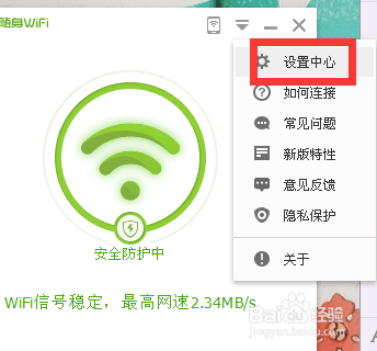 360wifi如何隐藏任务栏 如何取消隐藏