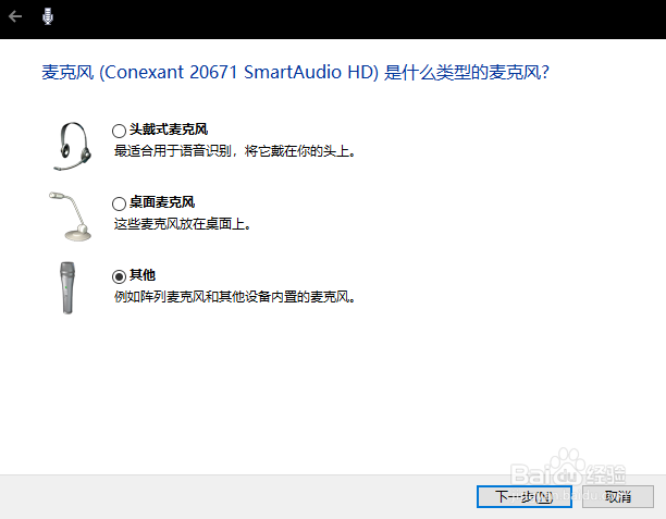 Windows 10下启用语音识别功能