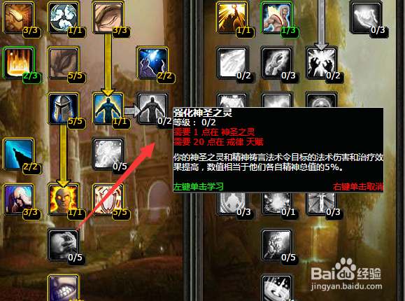 魔兽世界燃烧的远征前夕钢板牧天赋怎么加点