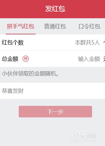 qqk歌红包怎么发