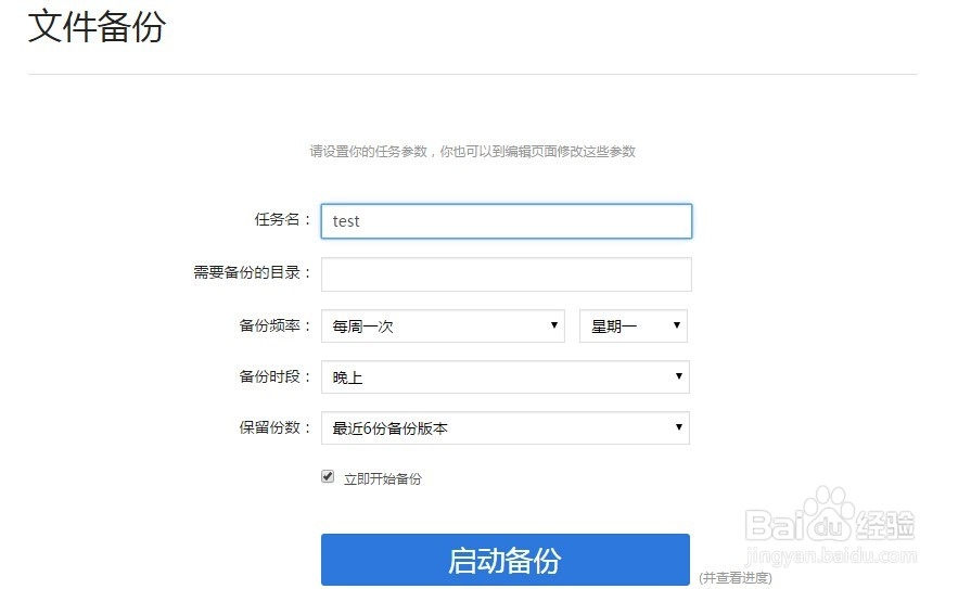 linux系统备份工具