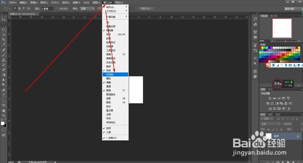 ps如何制作gif photoshop制作gif动画教程