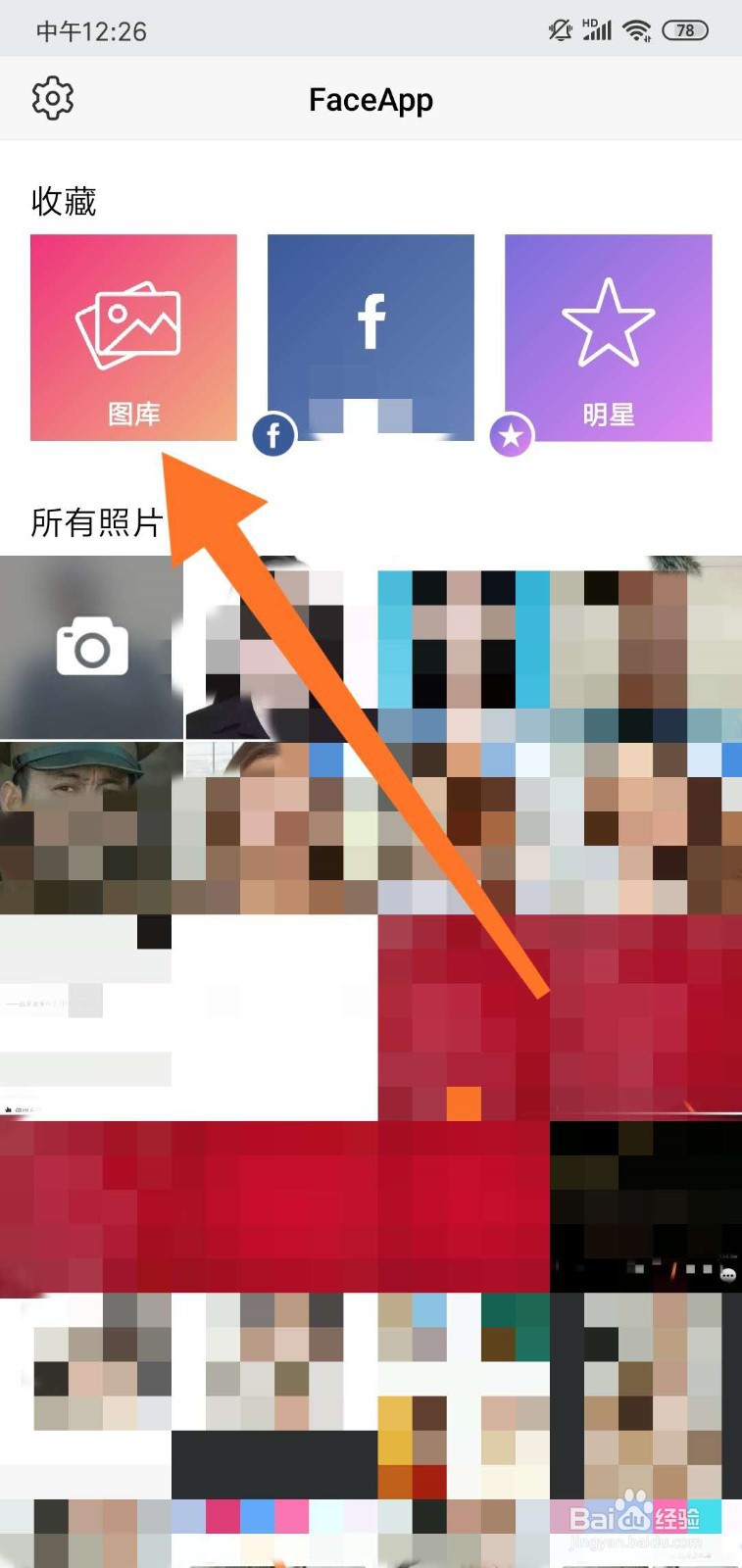 怎么快速修改照片中的人物表情？