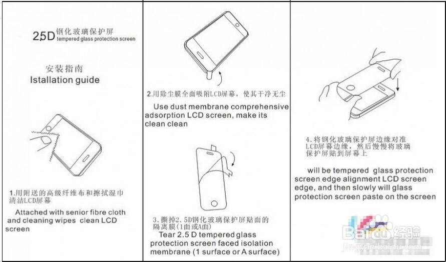 苹果6s/plus 能贴钢化膜吗 钢化膜选择注意事项
