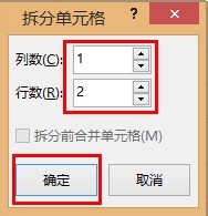 学会用word：[25]快速拆分表格