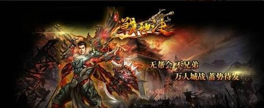 战神决怎样快速升级