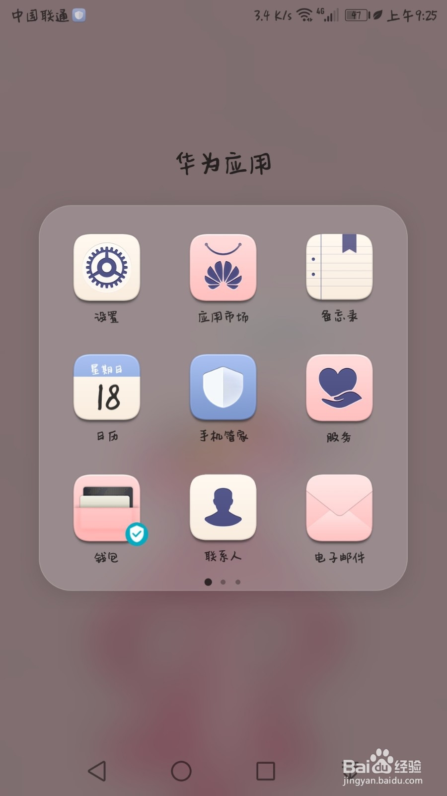 手机怎么看已经连接上的无线密码