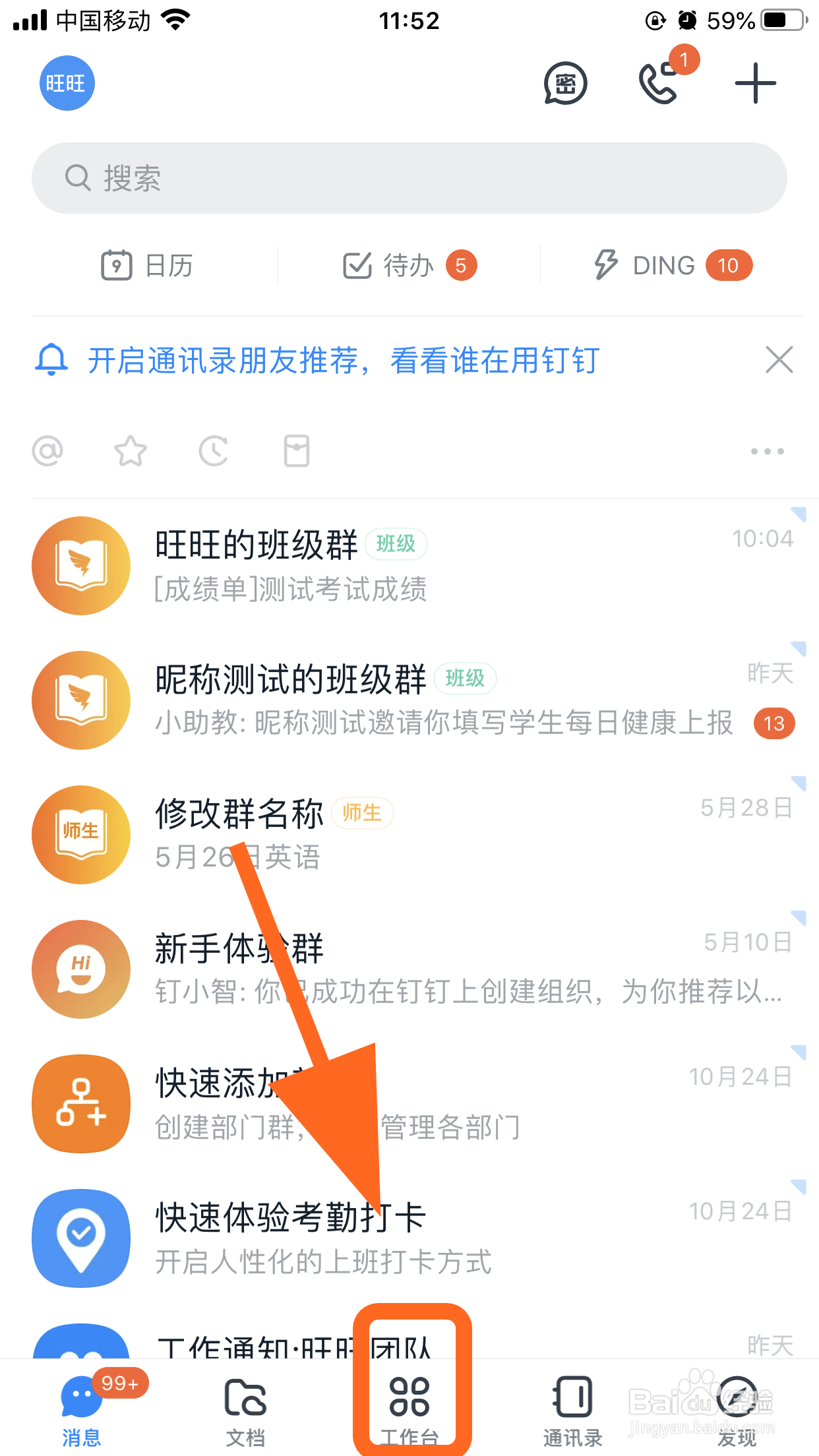钉钉打卡绑定2台手机,怎么管理绑定手机