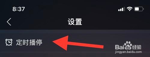 dj多多定时播放怎么做