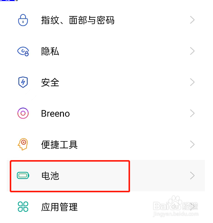 oppoa97怎么开启高性能模式