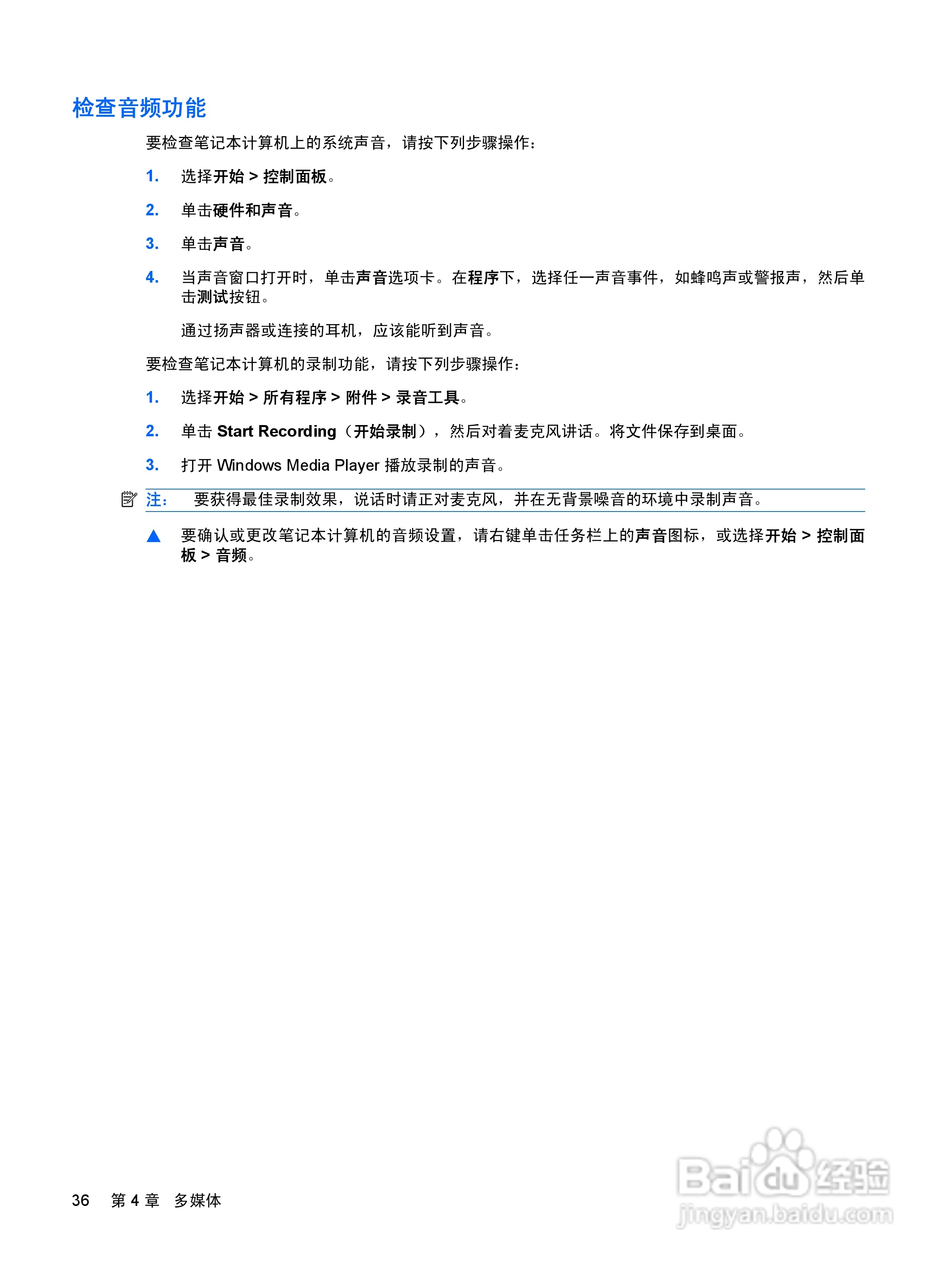 惠普(康柏) HP Mini 2140(Windows Vista)笔记本电脑说:[5]