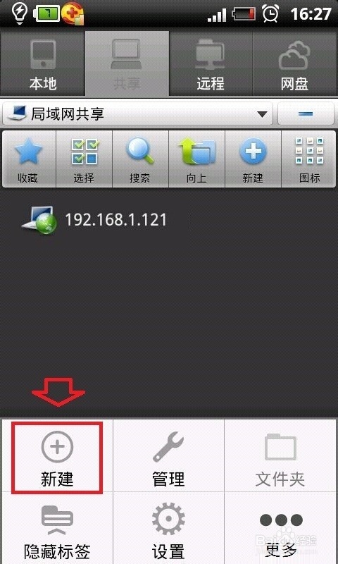手机和电脑共享文件