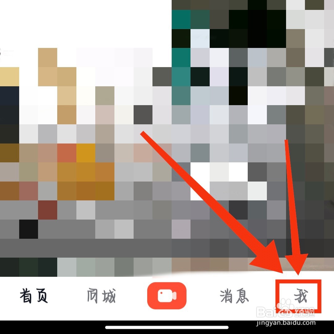 抖音火山版如何切换账号