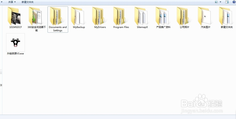 如何隐藏和取消隐藏电脑文件