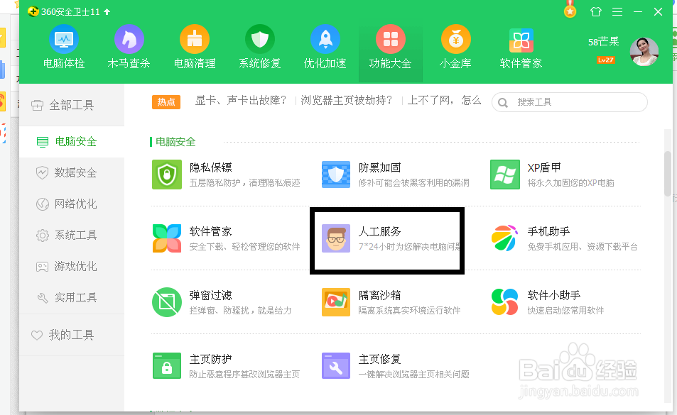 电脑网络不稳定怎么办