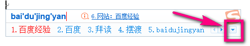 如何开启或关闭搜狗输入法的搜索候选功能