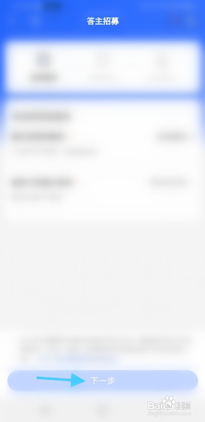 百度问一问答主搜索入口如何操作