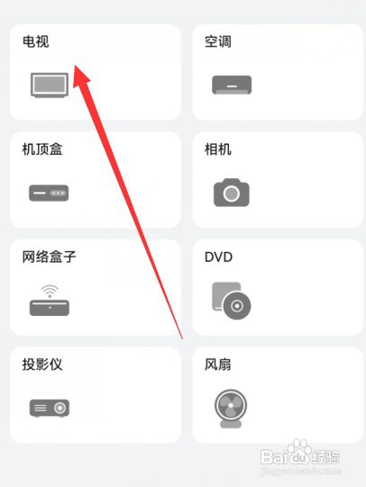 手机怎么控制电视