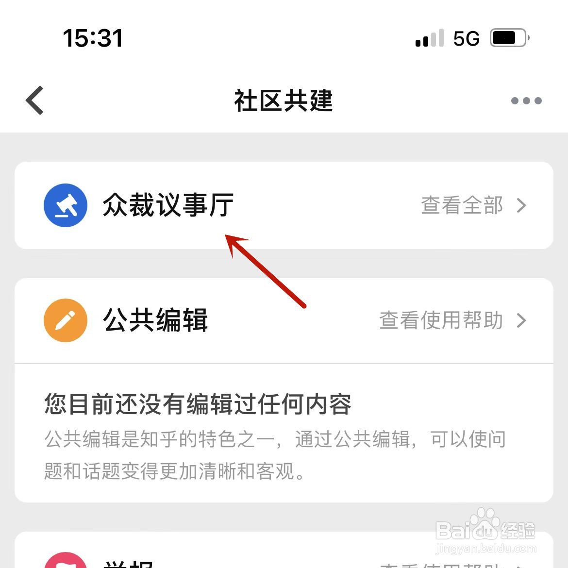 怎么成为知乎的众裁官