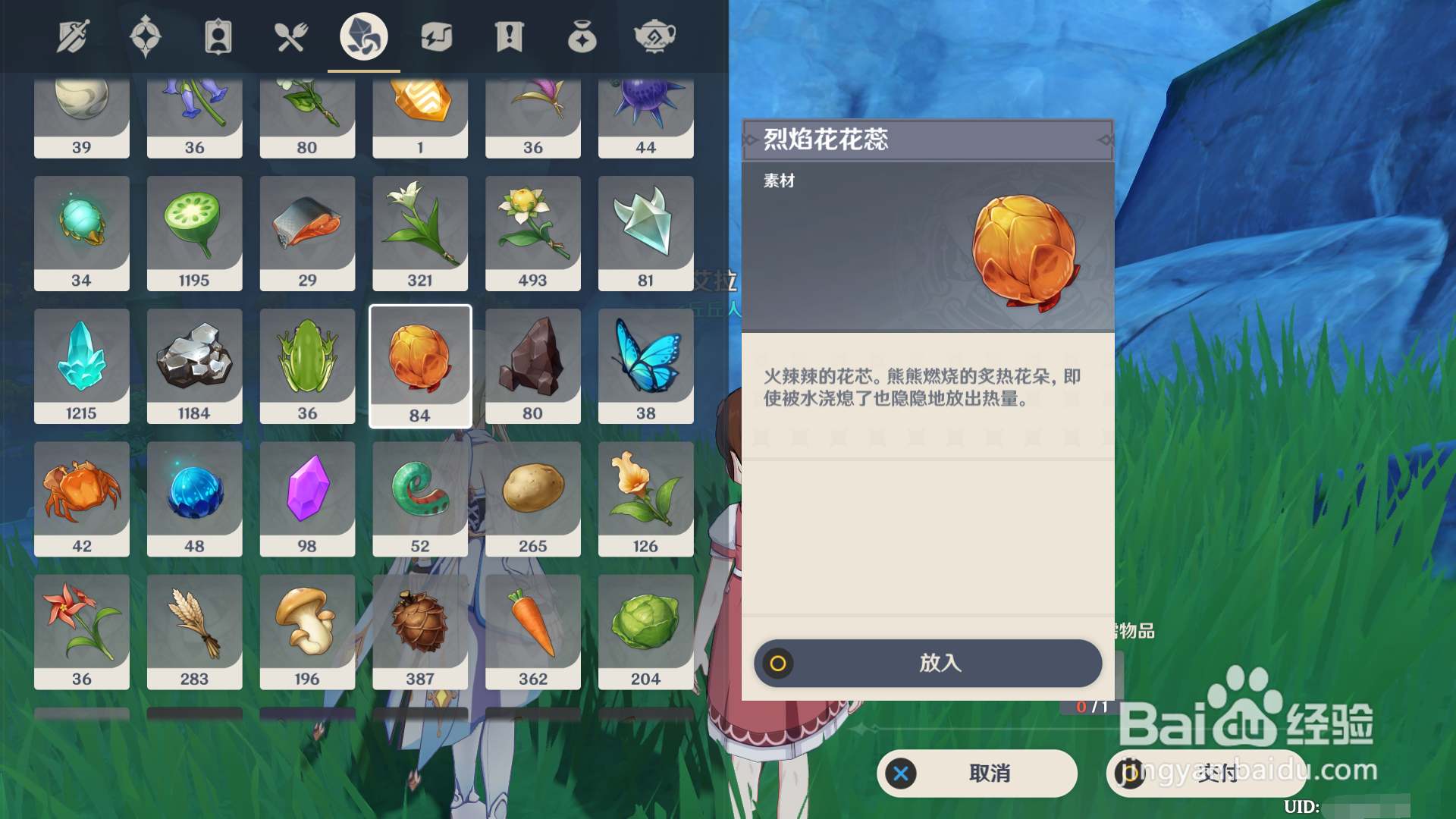 折箭觅踪第四天攻略。