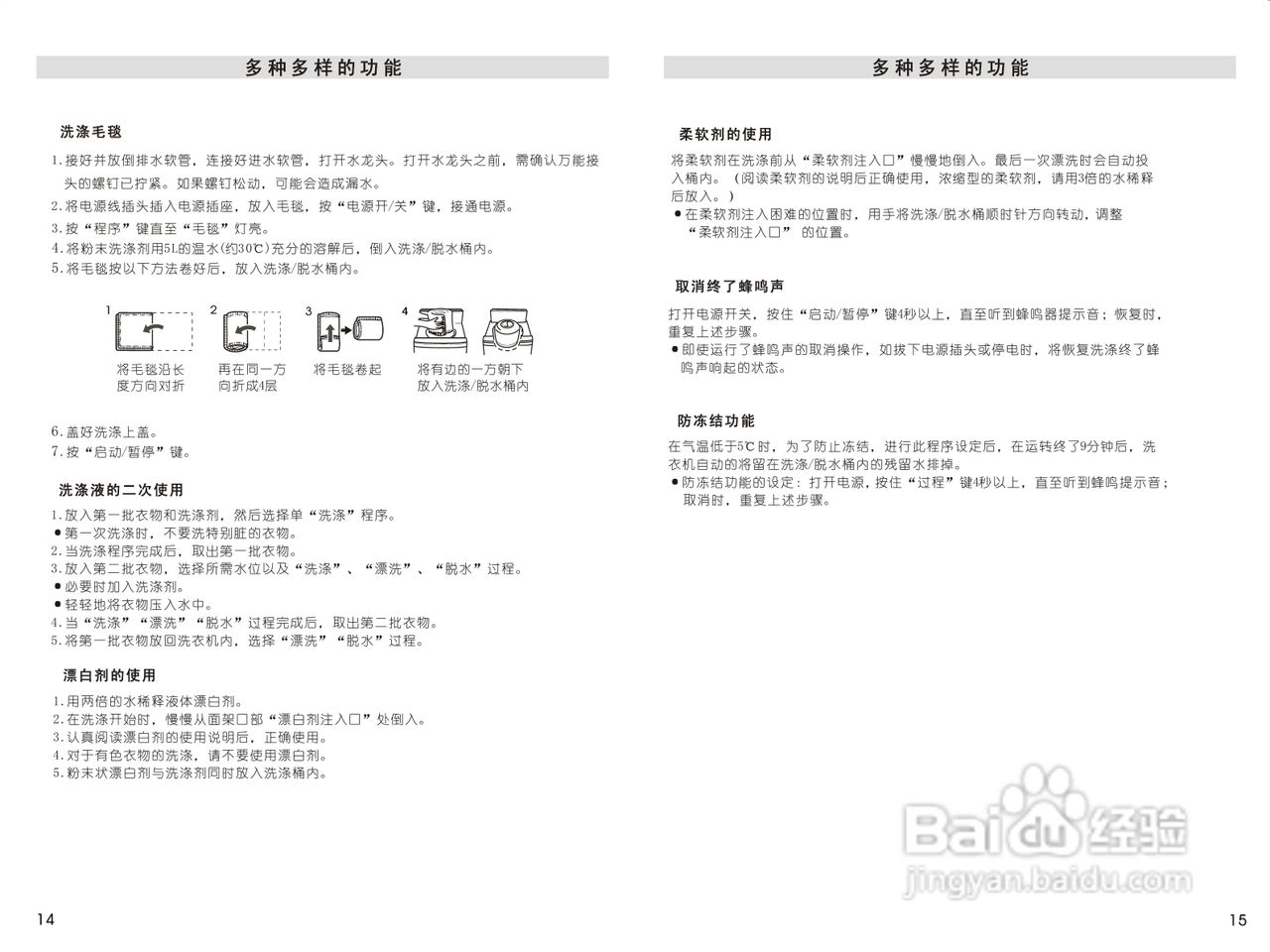 三洋XQB50-M805Z1洗衣机使用说明书