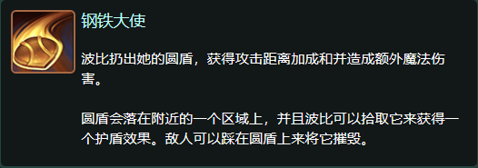 波比该怎么玩