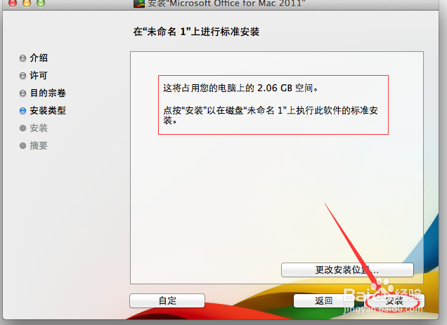 苹果系统教程：[8]怎么打开word或xls表格