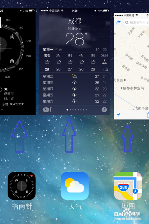 iOS7.0.3怎样关闭后台程序