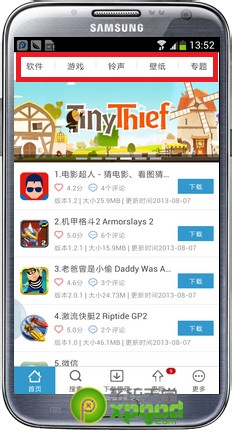 pp助手安卓版使用安装介绍
