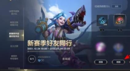 英雄联盟手游火冒三丈怎么获得