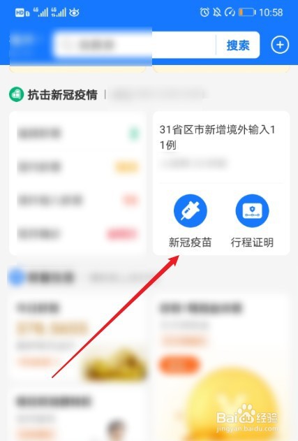 哪些人不能接种新冠疫苗