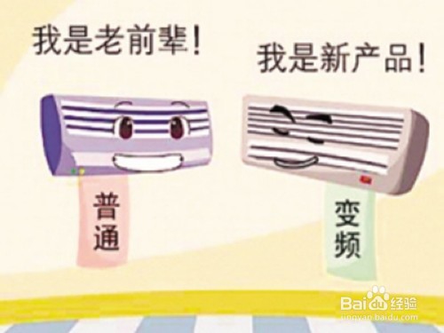 夏天空调如何使用既高效又省电?