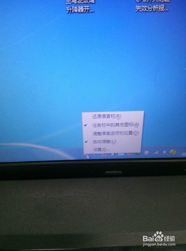 怎样快速设置默认输入法